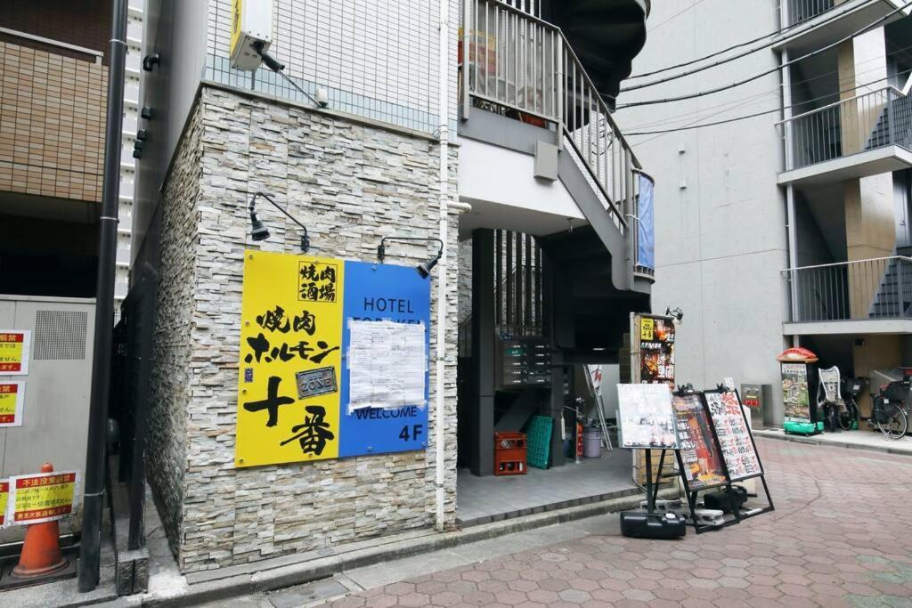 Hotel Toraken Tokyo Ngoại thất bức ảnh